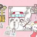 うちの王様にはどう…