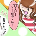 かわうそちわわ。（8…