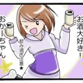 かわうそちわわ。（7…
