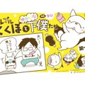 フレブルこくぼとゆ…