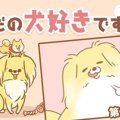 ただの犬好きです。…