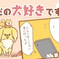 ただの犬好きです。…