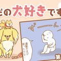 ただの犬好きです。…