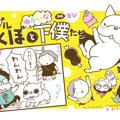 フレブルこくぼとゆ…