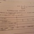 動物取扱責任者の資…