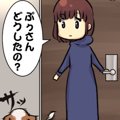 それでも君が好き(17…