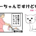 ちーちゃんですけど…