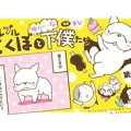 フレブルこくぼとゆ…