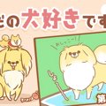 ただの犬好きです。…
