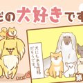 ただの犬好きです。…
