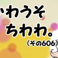 【最終話】かわうそ…