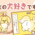 ただの犬好きです。…