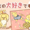 ただの犬好きです。…