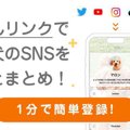 犬専用リンクまとめ…