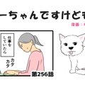 ちーちゃんですけど…