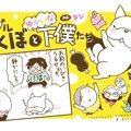 フレブルこくぼとゆ…