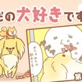 ただの犬好きです。…