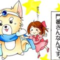 かわうそちわわ。（2…