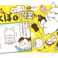 フレブルこくぼとゆ…
