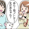 かわうそちわわ。（4…