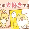 ただの犬好きです。…