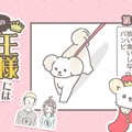 うちの王様にはどう…