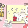 うちの王様にはどう…