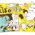 フレブルこくぼとゆ…