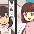 それでも君が好き(19…