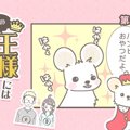 うちの王様にはどう…