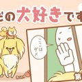 ただの犬好きです。…