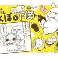 フレブルこくぼとゆ…