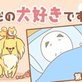 ただの犬好きです。…