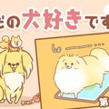 ただの犬好きです。…