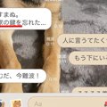 深夜、夫から『家の…