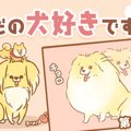 ただの犬好きです。…