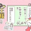 うちの王様にはどう…