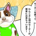 僕のはなぺちゃ工房 …