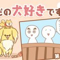 ただの犬好きです。…