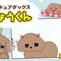 デカチュアダックス…