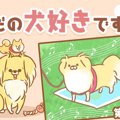 ただの犬好きです。…