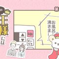 うちの王様にはどう…