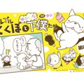 フレブルこくぼとゆ…