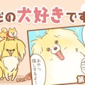 ただの犬好きです。…