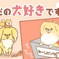 ただの犬好きです。…