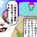 僕のはなぺちゃ工房 …