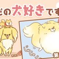 ただの犬好きです。…