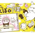 フレブルこくぼとゆ…