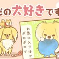 ただの犬好きです。…