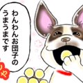僕のはなぺちゃ工房 …